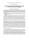 Научная статья на тему 'Археоботаническое исследование посада Старотуруханского городища'