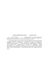 Научная статья на тему 'Археографическая работа 2004 г. В Дагестане'