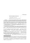 Научная статья на тему 'Археографическая работа 2005 г'