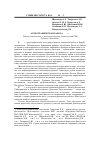 Научная статья на тему 'Археографическая работа 2007 г'