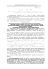 Научная статья на тему 'Археографическая работа в 2012 г'