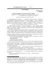 Научная статья на тему 'Археографическая работа в Дагестане в 2010 г'