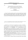 Научная статья на тему 'Археографическая работа в Дагестане в 2013 г'