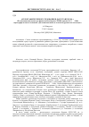 Научная статья на тему 'Археографические исследования в Дагестане в 2014 г'