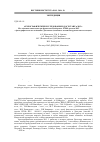 Научная статья на тему 'Археографические исследования в Дагестане в 2015 г'