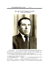 Научная статья на тему 'Археолог, искусствовед, историк (к 70-летию М. М. Маммаева)'