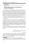 Научная статья на тему 'Археологическая эпоха: периодизация, модель и концепция'