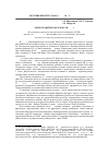 Научная статья на тему 'Археологическая работа в 2009 г'