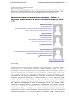 Научная статья на тему 'Археологические исследования городища "Чайка" и античной каменоломни в Северо-Западном Крыму в 2019 году'