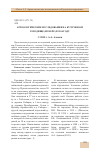 Научная статья на тему 'Археологические исследования на кучумовом городище (Искере) в 2014 году'