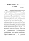 Научная статья на тему 'Археологические исследования в Дербенте в 2007 г'