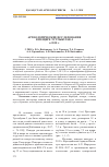 Научная статья на тему 'АРХЕОЛОГИЧЕСКИЕ ИССЛЕДОВАНИЯ В ПЕЩЕРЕ ТУТТЫБУЛАК-I в 2018 году'