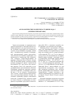 Научная статья на тему 'Археологические комплексы стоянки Кода-3 (Северное Приангарье)'