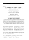 Научная статья на тему 'Археологические комплексы стоянки Усть-Тушама-1 (Северное Приангарье)'