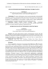 Научная статья на тему 'АРХЕОЛОГИЧЕСКИЕ ПАМЯТНИКИ ПОБЕРЕЖЬЯ ТЕЛЕЦКОГО ОЗЕРА'