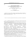 Научная статья на тему 'Археологические разведки на территории Сулейман-Стальского района Республики Дагестан в 2013 г'