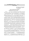 Научная статья на тему 'Археологические разведки в Приморском Дагестане в 2007 г'