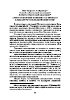 Научная статья на тему 'Археологический комплекс на перевале Давдаг-кутул в Западной Монголии'