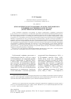 Научная статья на тему 'Археологическое исследование VI разреза Горбуновского торфяника на среднем Урале в 1927 году (по материалам раскопок Д. Н. Эдинга)'