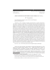 Научная статья на тему 'Археологическое изучение Фанагории в 1947-1958 гг'