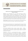 Научная статья на тему 'Археологическое наследие в составе достопримечательного места: введение в проблему'