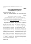 Научная статья на тему 'Археологическое образование в Украине во второй половине XIX В. – 20-х гг. Хх В. Сквозь призму женского дискурса'