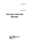 Научная статья на тему 'Археология и этнокультурная история казахов по русским картографическим материалам XVIII - начала ХХ В. : теоретико-методологические проблемы'