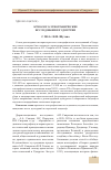 Научная статья на тему 'Археолого-этнографические исследования в Удмуртии'