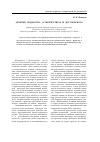 Научная статья на тему 'Архетип «подростка» в творчестве Ф. М. Достоевского'