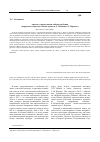 Научная статья на тему 'Архетип старца и имидж любимца публики (парадоксы возрастного бытия артистов О. Табакова и С. Юрского)'