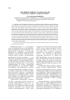 Научная статья на тему 'Архетипический образ семьи в романе Торнтона Уайлдера «День восьмой»'