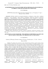 Научная статья на тему 'АРХЕТИПИЧЕСКОЕ ЭХО В ИСТОРИИ: МЕТОД РИТМОКАСКАДОВ И ПРИРОДА БОЛЬШОГО АНТРОПОЛОГИЧЕСКОГО ПЕРЕХОДА'