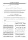 Научная статья на тему 'АРХЕТИПЫ И РОЛЕВЫЕ МОДЕЛИ В ТУРИСТИЧЕСКОМ ГЕОБРЕНДИНГЕ И В РАЗВИТИИ РЕГИОНА'