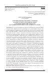 Научная статья на тему 'АРХЕТИПЫ ТВОРЧЕСТВА БОРИСА СМОТРОВА КАК ИНСТРУМЕНТ ДЛЯ НАЦИОНАЛЬНОЙ САМОИДЕНТИФИКАЦИИ ЛИЧНОСТИ В УСЛОВИЯХ КУЛЬТУРНОГО ХАОСА РУБЕЖА XX-XXI ВВ'