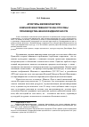 Научная статья на тему 'Архетипы Великой Матери и Вечной женственности как способы производства женской идентичности'