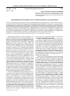 Научная статья на тему 'Архиепископ Игнатий: путь от Петрозаводска до Воронежа'