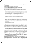 Научная статья на тему 'Архиепископ Константин Преславский как возможный переводчик огласительных слов святителя Кирилла Иерусалимского'