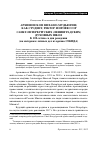 Научная статья на тему 'Архиепископ Михаил (Мудьюгин) как студент, ректор и профессор Санкт-Петербургских (Ленинградских) духовных школ'