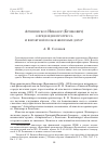 Научная статья на тему 'Архиепископ Никанор (Бровкович) о вреде идеи прогресса и вероятной пользе железных дорог'