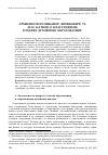 Научная статья на тему 'Архиепископ Никанор (Бровкович) vs. М. Н. Катков: о классицизме и целях духовного образования'