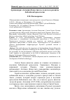 Научная статья на тему 'Архимандрит антонин (Капустин) и его вклад в развитие библейской археологии'