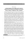 Научная статья на тему 'Архимандрит Антонин (Капустин) и Киевская духовная академия: парадокс подготовки успешного миссионера'