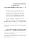 Научная статья на тему 'Архимандрит Феодосий (Маслов) - основатель Григорие-Бизюкова монастыря'