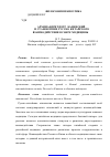 Научная статья на тему 'Архимандрит Петр (Каменский) и становление русско-китайского взаимодействия в сфере медицины'