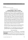 Научная статья на тему 'Архимандрит Савва (Струве) в воспоминаниях Николая Гвозды'