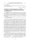 Научная статья на тему 'Архитекстуальность прозы А. П. Чехова 1880-х гг. (к вопросу о функциях шекспировской «Памяти жанра»)'