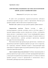 Научная статья на тему 'Архитектоника правовой культуры в аксиологическом измерении: к постановке вопроса'