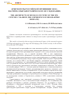 Научная статья на тему 'Архитекторы Российской провинции XIX В. : Н. К. Рейм (опыт биографического исследования)'