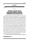 Научная статья на тему 'Архитектура авангарда в Лысьве эпохи первых пятилеток: стилистика, размещение и градостроительная роль'