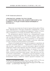 Научная статья на тему 'Архитектура домов 1720-1740-х годов на набережных каналов Адмиралтейской части: к вопросу о градостроительных принципах Петербурга'